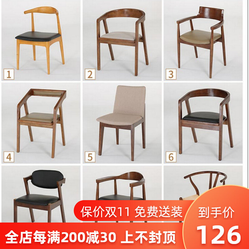 American wrought iron solid wood home dining chair horn chair Nordic modern minimalist dining room cafe milk tea shop back chair
