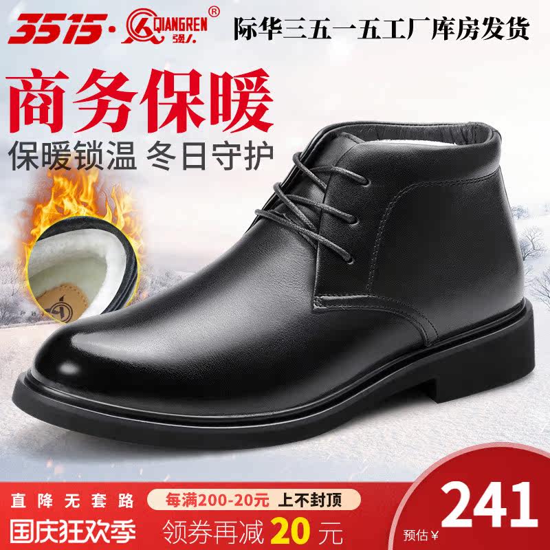 3515 strong men winter leather wool boots men's business formal dress cotton leather shoes warm and cold casual dad shoes
