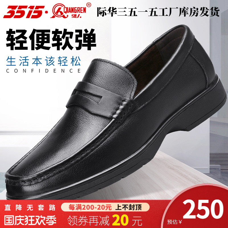 3515 strongman casual leather shoes men's leather breathable soft-soled dad shoes cover feet shock-absorbing black formal business men's shoes