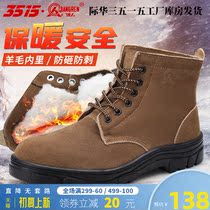 3515 strong people worksite labor shoes mens winter anti-smashing steel head anti-piercing protective shoes Anti-suede leather thickened wool boots