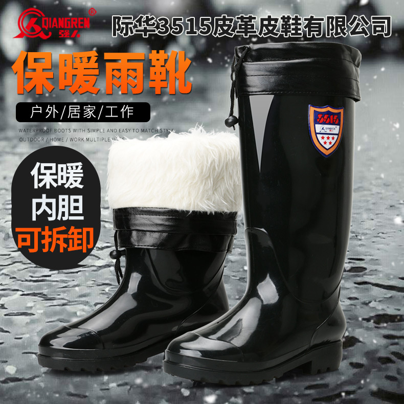 3515 Strong Man Rain Shoes Man High Cylinder Glint Warm Cotton Rain Boots Anti Slip Cover Shoes Rubber Water Shoes Water Boots Fishing Shoes