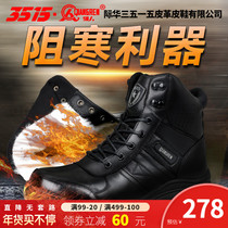 Strongman 3515 wool boots 511 sports boots cotton boots winter boots outdoor warm snow boots non-slip cotton shoes
