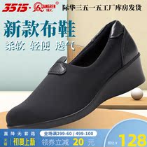 3515 Strong Human Cloth Shoes Woman Spring Autumn Breathable Working Shoes Thick Bottom Career Working Tooling Women Shoe Cover Feet Black Single Shoes