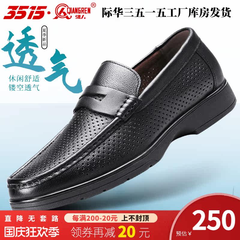 3515 strong men summer casual leather shoes men's breathable hollow soft bottom thin leather sandals middle-aged and elderly dad shoes men's shoes