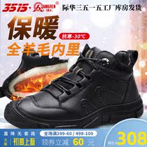 3515 Strong People Winter Men Low Help Wool Boots Warm Anti Chilling Thickened Outdoor Sports Casual Sports Cotton Shoes