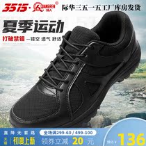 3515 Strong People Training Shoes Mens Summer Net Face Running Shoes Climbing Training Shoes Outdoor Casual Shoes Sneakers Shoes Shoes