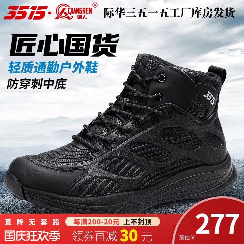 3515 strongman combat training shoes men's high tube breathable casual sports shoes outdoor hiking shoes anti-puncture light work shoes