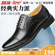 3515 Strong three-joint leather shoes mens real leather shoes business dress breathable three-tip commuting professional leather shoes