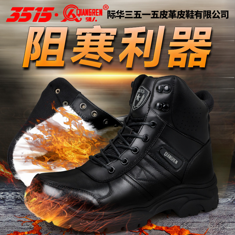 Strongman 3515 wool boots 511 Land combat boots cotton boots Winter short boots Outdoor warm snow boots Boots Hook Cotton Shoes