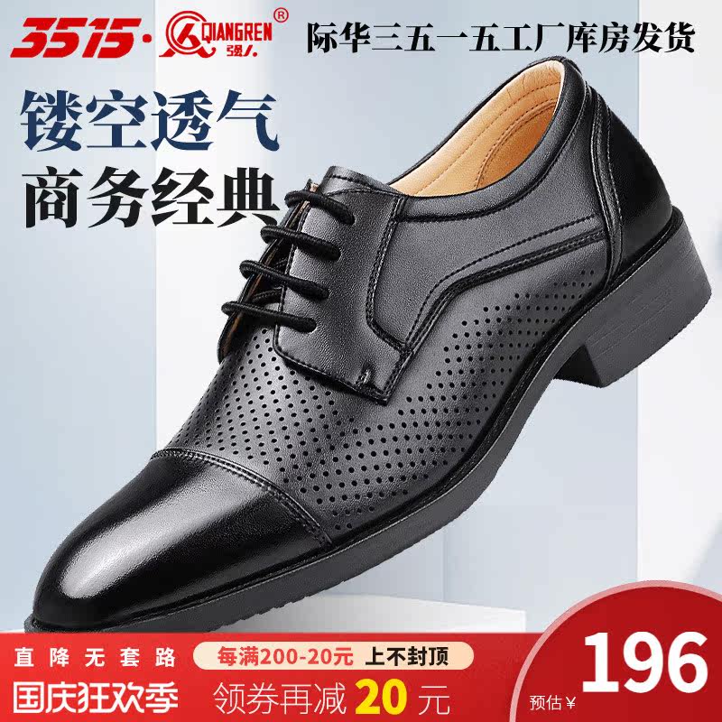 3515 strong men's leather shoes men's spring and summer leather soft surface breathable hollow sandals business formal dress lace black men's shoes