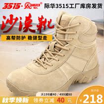 Strong Man 3515 American Training Boots High Side Zipper Martin Boots Desert Color Outdoor High Boots Shoes