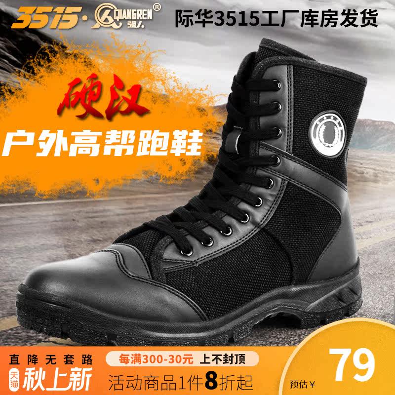 Strongman 3515 training boots high boots breathable canvas men's boots tooling boots outdoor mountaineering zipper boots short boots men