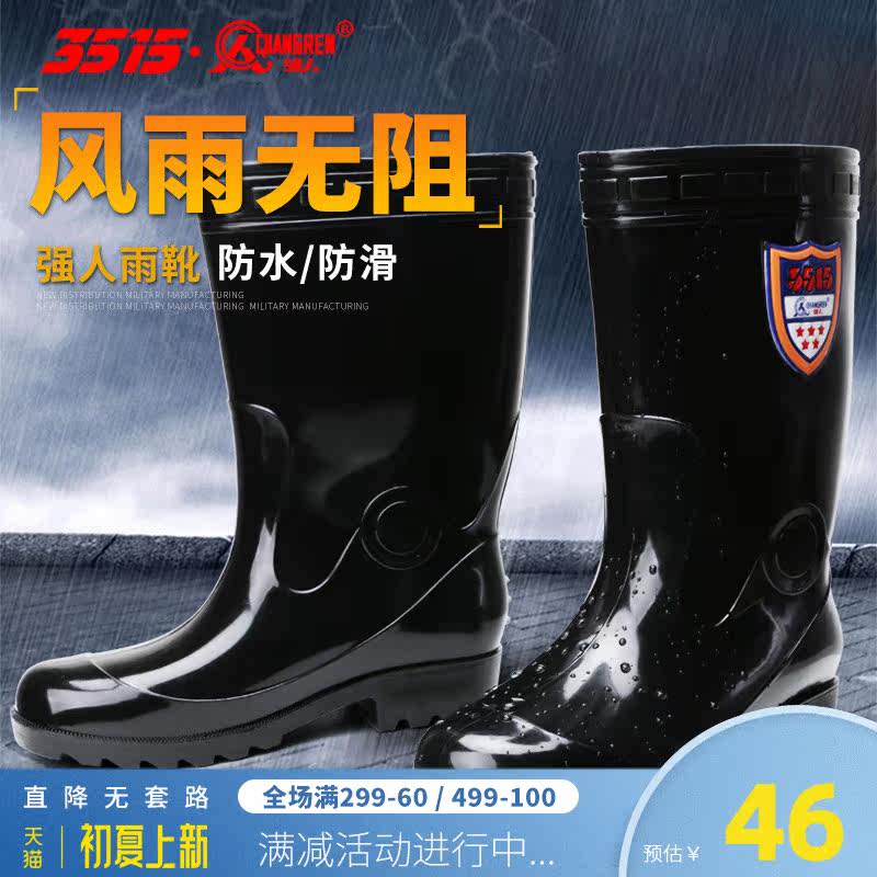 Strongman 3515 Rain shoes Men's middle cylinder Safety non-slip working shoes Wearable labor Shoes Rain Boots Water Shoes Sleeve Rubber Shoes