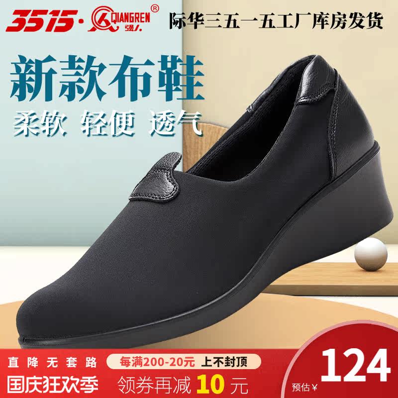 3515 strongman cloth shoes women's spring and autumn breathable work shoes thick-soled professional work work tooling women's shoes cover feet black single shoes