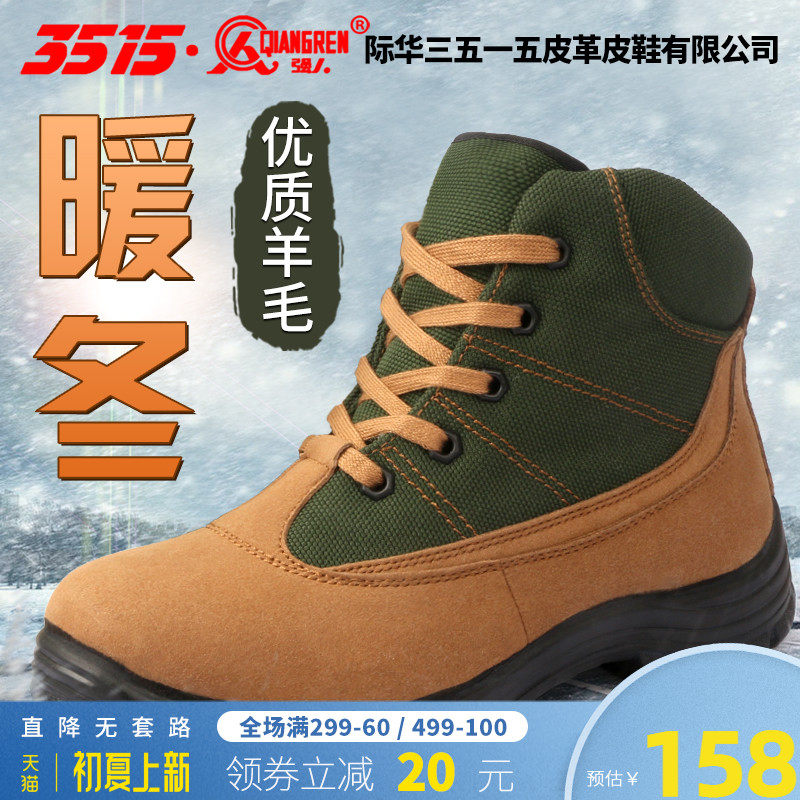 3515 Strong people Winter wool anti-cold shoes Outdoor light anti-chill boots Men's cotton shoes Rauboga suede thickened warm boots