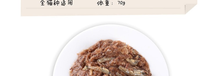 Vật nuôi Lujia mèo nghịch ngợm mèo mực ống gói tươi 70g * 6 gói thức ăn ướt mèo đóng hộp thịt hạt cá ngừ hộp