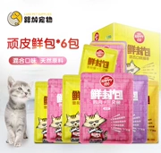 Vật nuôi Lujia mèo nghịch ngợm mèo mực ống gói tươi 70g * 6 gói thức ăn ướt mèo đóng hộp thịt hạt
