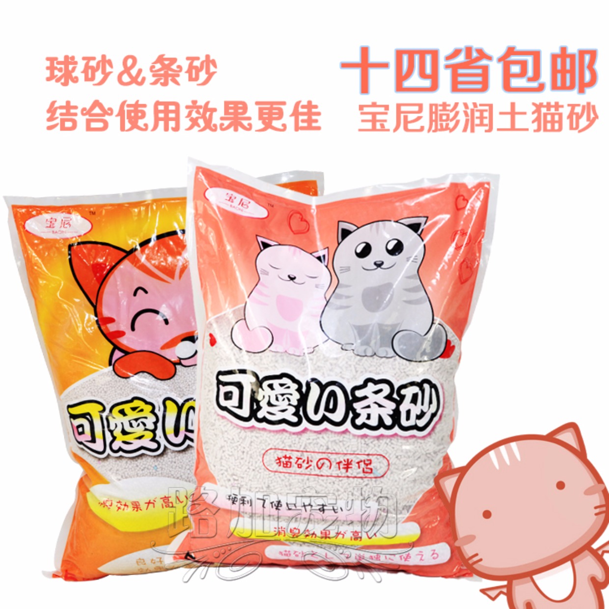 Lujia vật nuôi Baoni bentonite mèo xả rác hạt tròn 5kgx2 cát bóng 10kg cát kết tụ không bụi - Cat / Dog Beauty & Cleaning Supplies lược inox chải lông chó