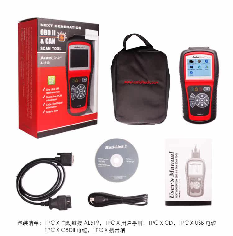 Autolink AL519