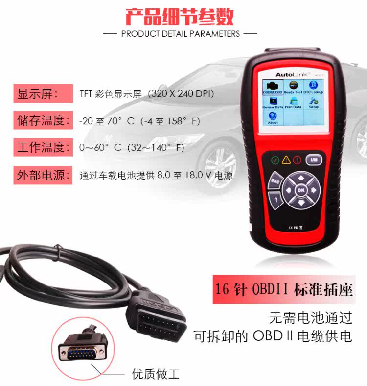 Autolink AL519
