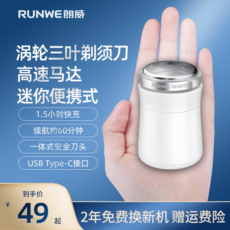 Longway shaving knife electric man rechargeable with small portable mini scraping hob lithium battery high power Hu shall knife