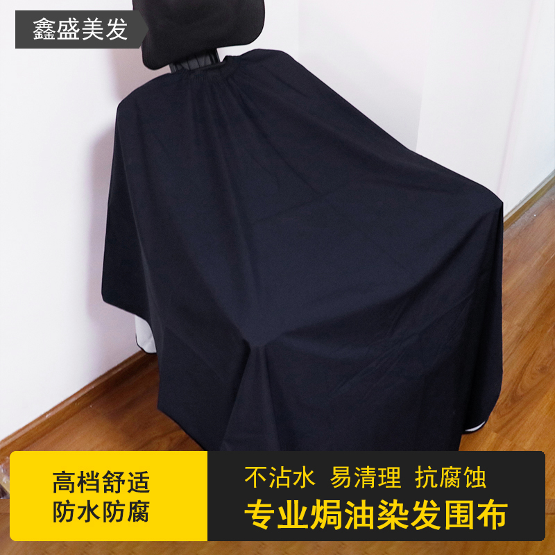 Hairdresser Shop Private Cloth Dyeing Hair Shawl Cape Black Home Dyeing and Oils Nonstick Hair Waterproof Hairdressing Professional Tools