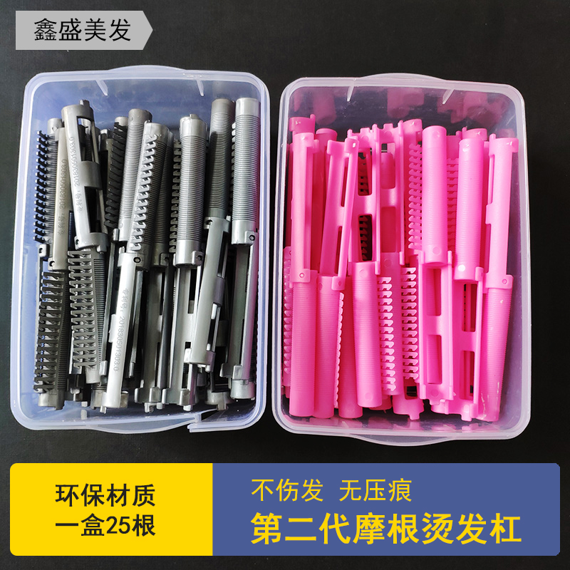 Morgan perm bar hair root second generation perm cold perm bar bar hairdressing curly hair tools supplies Daquan