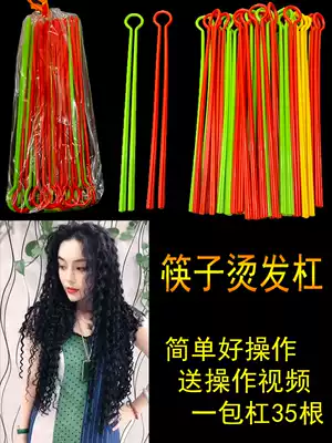 Chopsticks perm lever Spiral perm cold perm curl Creative perm long hair lever Hair special tools Hair salon supplies