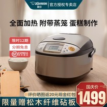 Japanese elephant printing rice cooker smart home multifunctional rice cooker steamer cake TSH18C 6-8 people