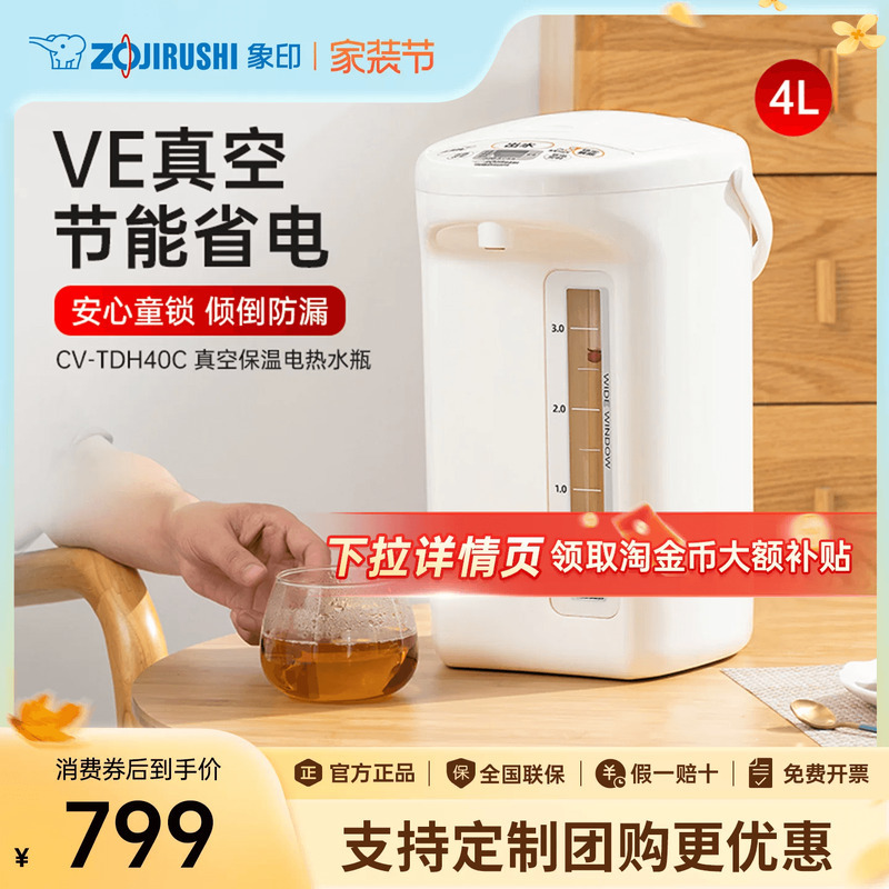 Zojirushi Electric Kettle Ve Vacuum Water Boiler Temperature-Controlled Energy-Saving Household Kettle Water Dispenser Tdh40C4L Zojirushi Electric Kettle Ve Vacuum Water Boiler Temperature-Controlled Energy-Saving Household Kettle Water Dispenser Tdh40C4L