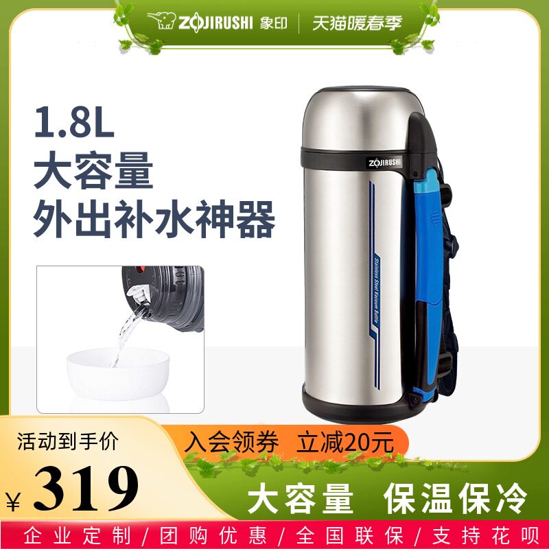Japan Zoji imported large capacity 1.8L stainless steel thermos pot outdoor travel pot portable strap water bottle CC18