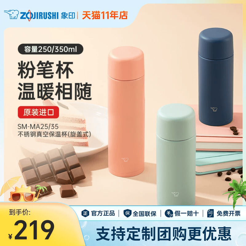 Zojirushi Thermos Cup Ma25 Is a Compact, Portable, High-Looking Mini Water Cup in Morandi Color, a High-End Gift Zojirushi Thermos Cup Ma25 Is a Compact, Portable, High-Looking Mini Water Cup in Morandi Color, a High-End Gift