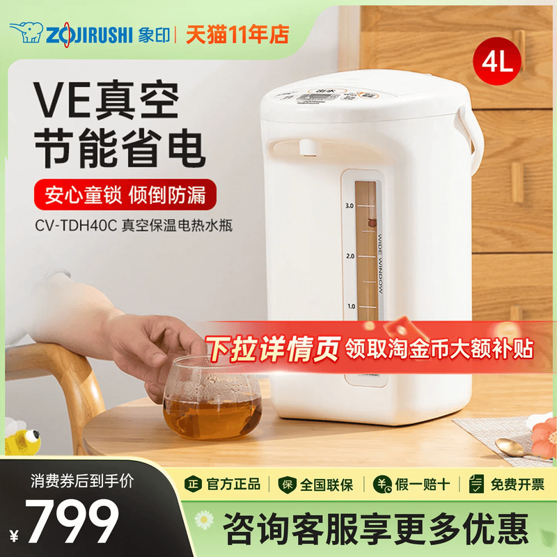 Zojirushi Electric Kettle Ve Vacuum Water Boiler Temperature-Controlled Energy-Saving Household Kettle Water Dispenser Tdh40C4L