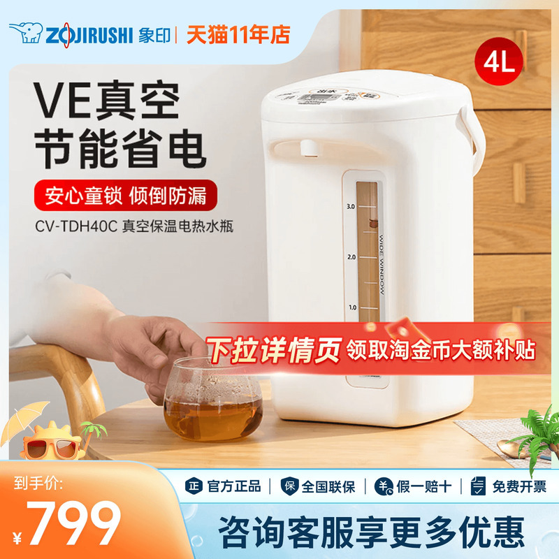 Zojirushi Electric Kettle Ve Vacuum Water Boiler Temperature-Controlled Energy-Saving Household Kettle Water Dispenser Tdh40C4L