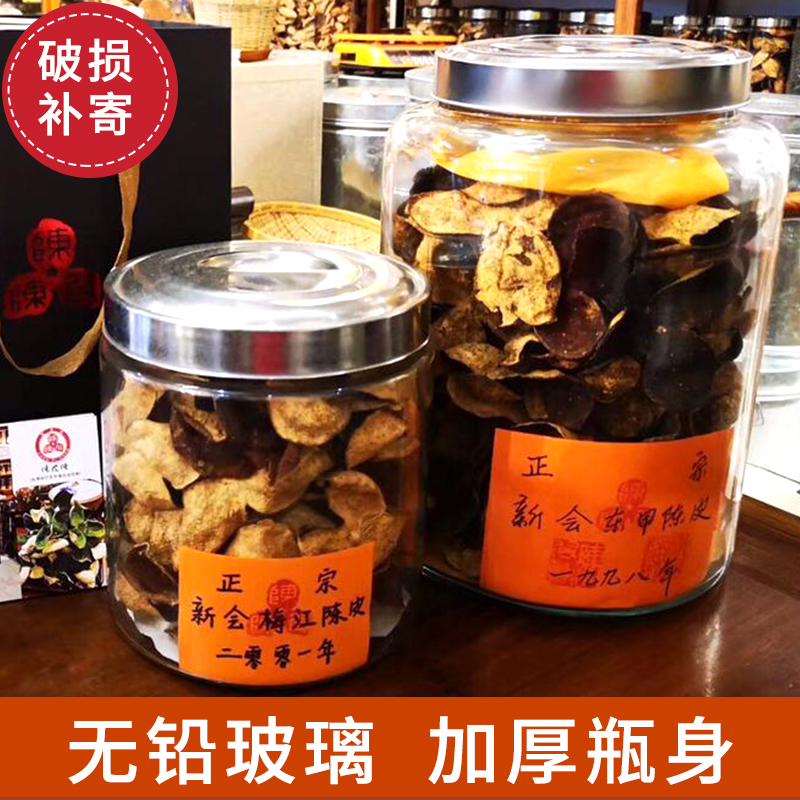 Seal Glass Bottle Tea Dried Orange Peel Jars Large Capacity Storage Tank Medicinal Herbs Dry Goods Storage Storage Display Bottle With Lid