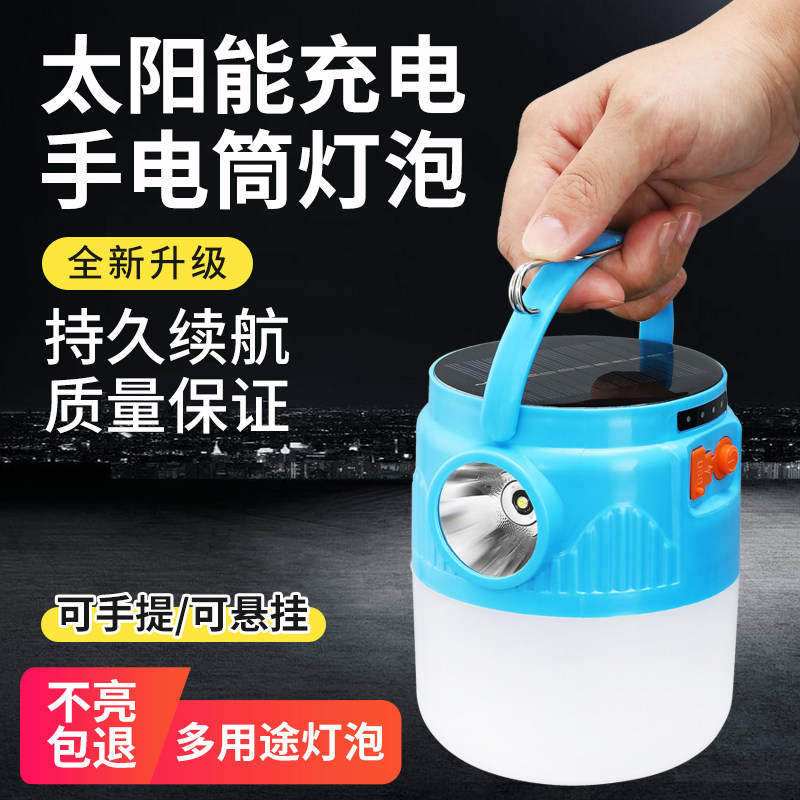 Solar Charging LED Night Market Stall Home Emergency Field Camping Lighting Super Bright Energy Saving Flashlight Light