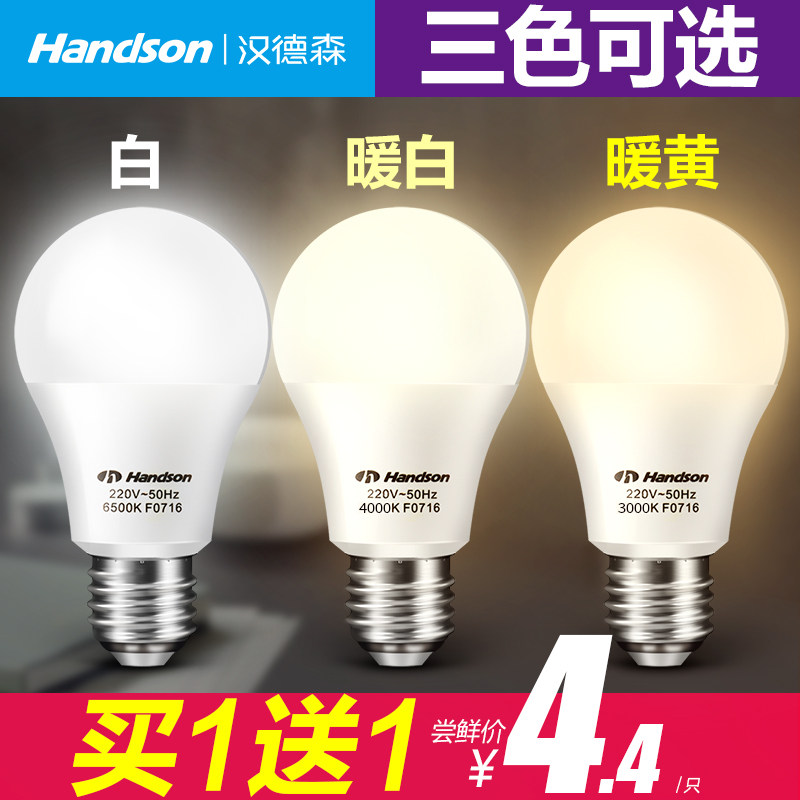 Henderson e27 screw led bulb Energy-saving lamp super bright home lighting lamp e14 warm white warm yellow warm light bulb