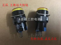 () Shanghai Yuanda SHYD round flat button self-locking button switch TDLA16-Y11S 3 feet