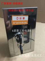 Fire shutter door manual button switch box Surface fire shutter door switch box Roll gate control switch box