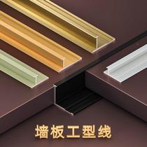 Aluminum alloy wall panel Workshape Decorative Strips Seal Edge Strips Aluminum Beauty Stitch Work Type Wire Closure Bar Background Wall Titanium Gold Bars