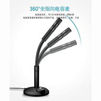 Computer USB microphone conference teaching wired microphone game recording karaoke video chat self-operated customization