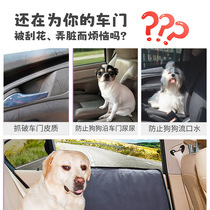 Foreign trade pet car door protective pad dog car pad protective cover custom-made pet car supplies