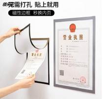 Manufacturers wholesale business license frame hanging wall poster advertising magnetic sticky three-in-one A3 original A4 certificate customization