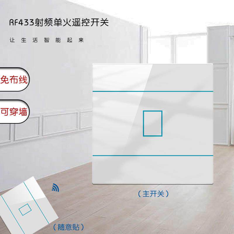 RF 433 remote control touch switch 86 type single live wire relay contact point control smart wall switch 123 channels