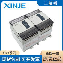 New Original xinje PLC XD3-16R 16T 16RT 24R 24T 24RT 32R 32T 32RT-E C