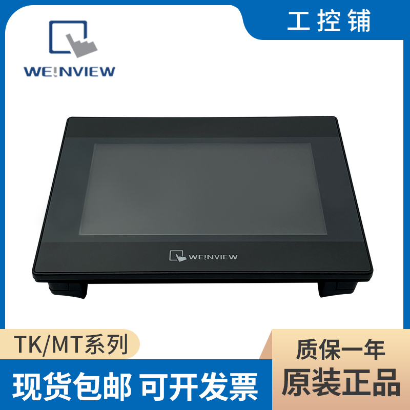 Weilun touch screen MT TK6071IP 6051 8050 8071 8102IQ 8103 8150 IQ IE