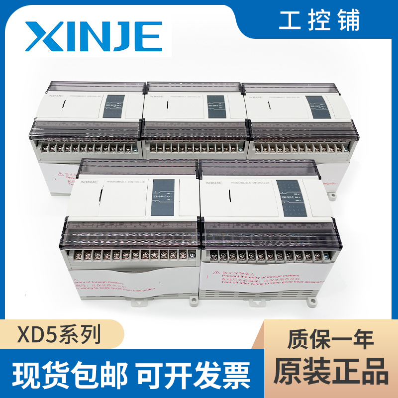 Xinjie Plc Xd5-24R-E 24t4 16t /R 32T4/R 48T6/T4/R 60T6/T4/R Rt
