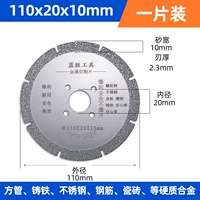 Металлическая пищевая добавка с железом, 110mm