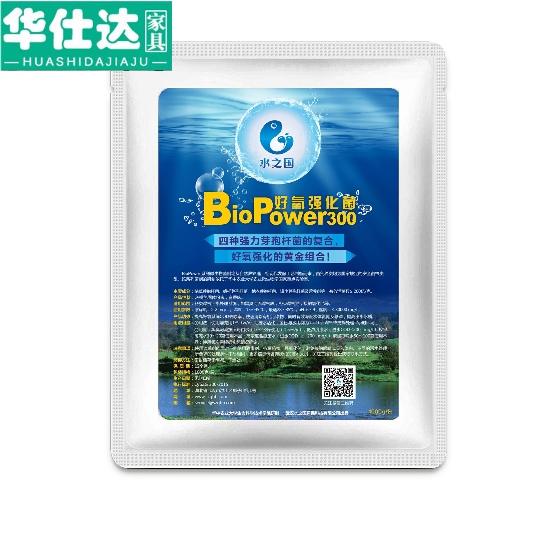 Sewage treatment bacteria Aerobic bacteria Sewage treatment bacteria Activated sludge aeration tank bacteria Water treatment