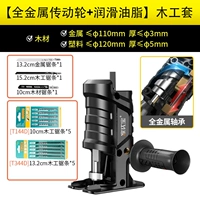 Преобразовать головку+деревообрабатывающая пила 2 упаковки (металлические подшипники)